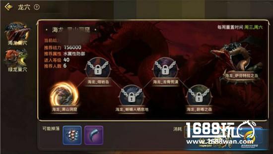 龙之谷手游战术与技巧的完美结合 躺过海龙[多图]