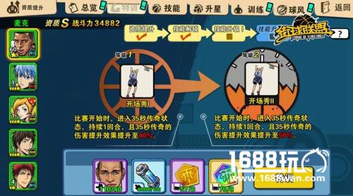 《街球联盟》全新秘技玩法曝光[多图]