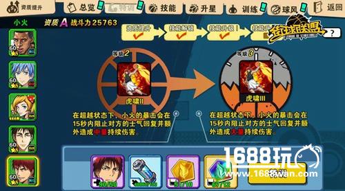 《街球联盟》全新秘技玩法曝光[多图]