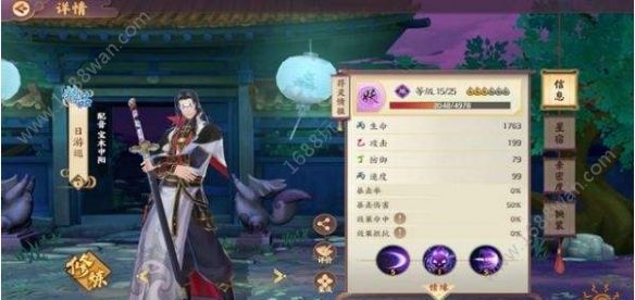 云梦四时歌星宿之域日游巡在哪一层 星宿之域日游巡任务攻略[图]