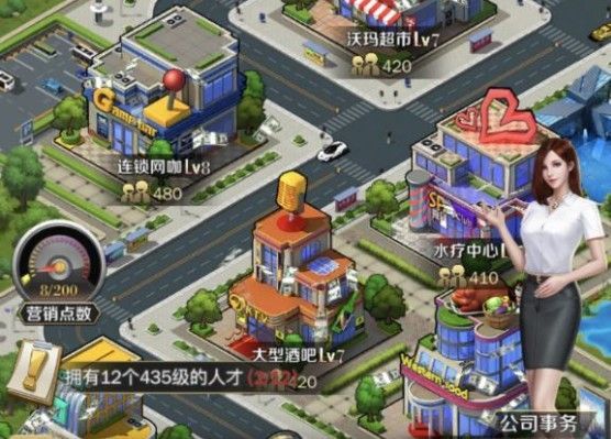 模拟创业城怎么提升实力 实力快速提升攻略[多图]