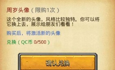 不思议迷宫周岁头像获得攻略 周岁头像怎么获取[图]