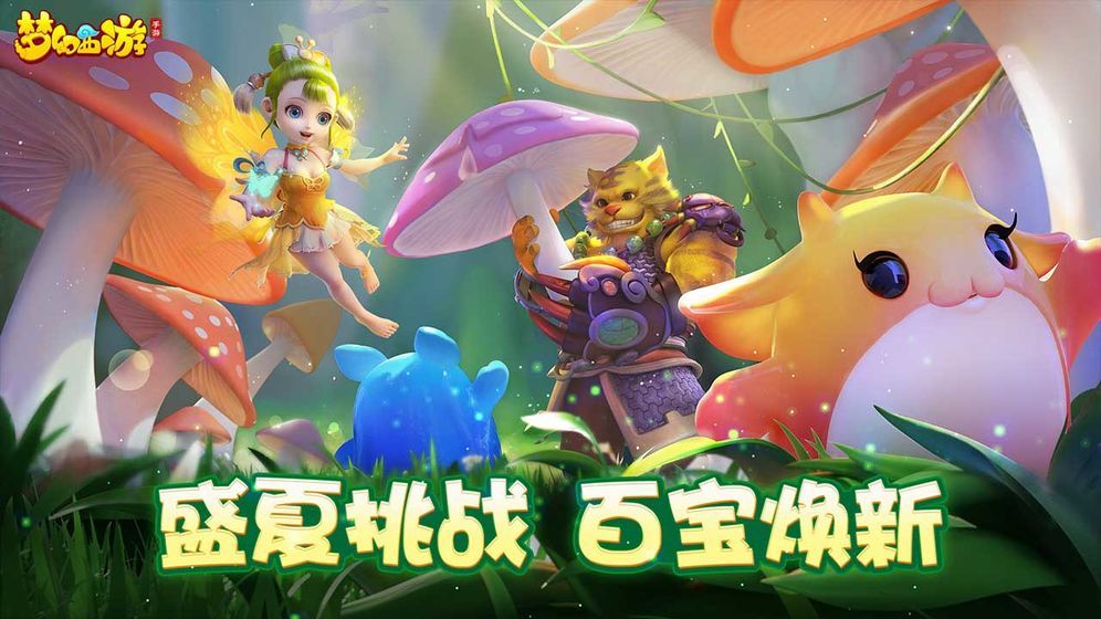 梦幻西游网页版七夕兑换码是多少？谜面告白礼包码分享[多图]