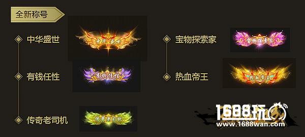 终极神龙来袭《烈焰龙城》新版前瞻[多图]