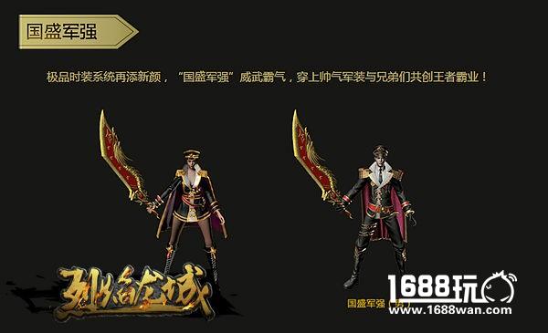 终极神龙来袭《烈焰龙城》新版前瞻[多图]