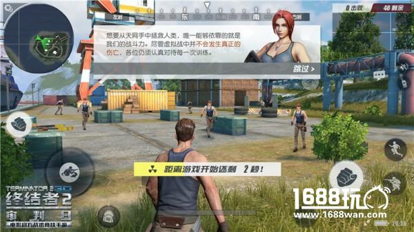《终结者2》携手网易CC直播 500万重奖打造超级赛事[多图]