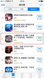 《三国群英传》手游勇夺iOS畅销榜第6名[多图]