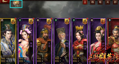《三国群英传》手游勇夺iOS畅销榜第6名[多图]