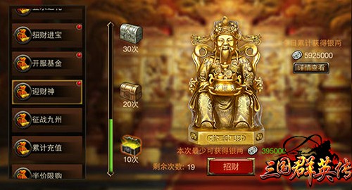 《三国群英传》手游勇夺iOS畅销榜第6名[多图]