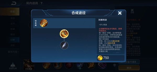 王者荣耀黄刀是什么？S21新打野刀属性介绍[多图]