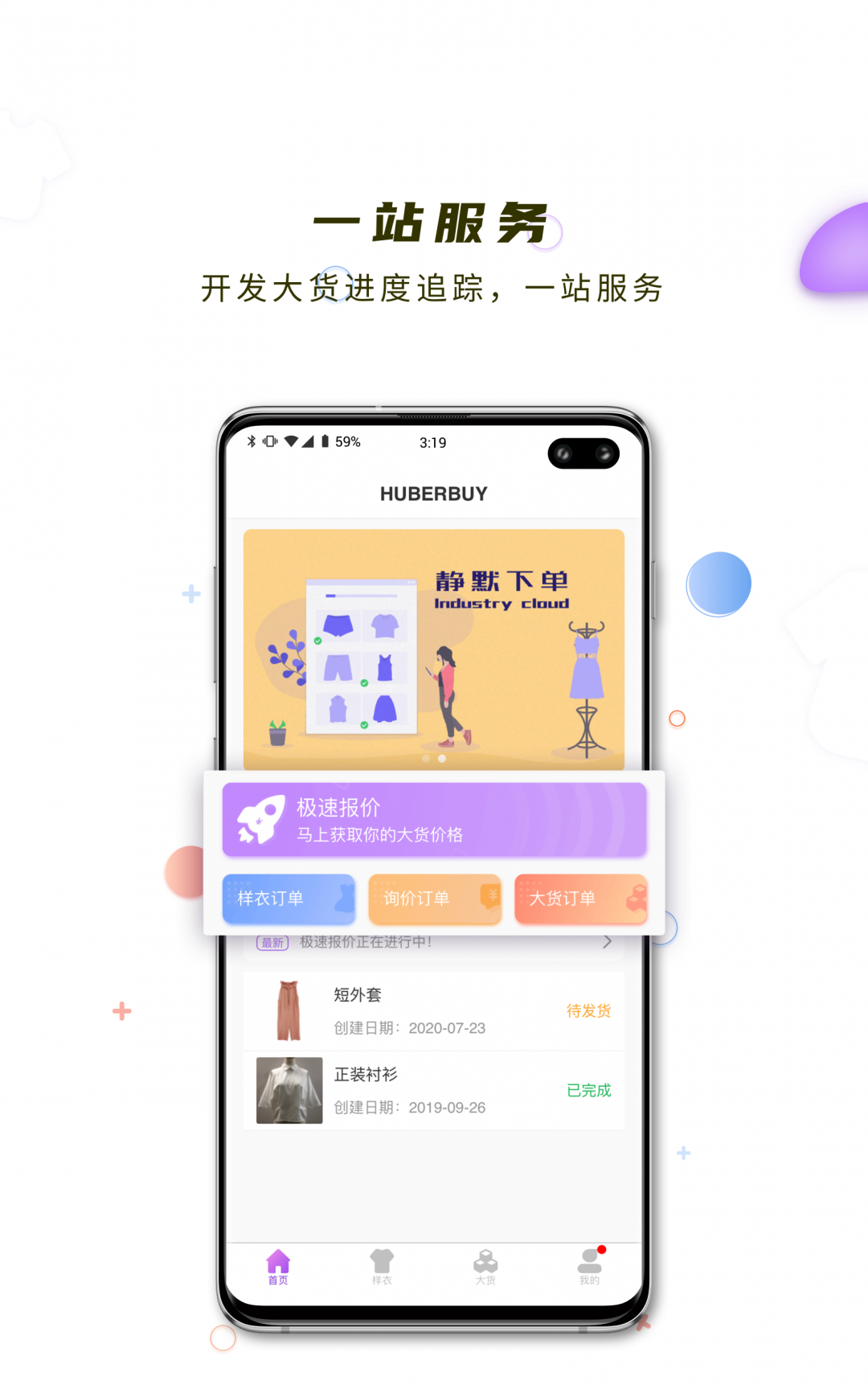 哈勃智慧云app