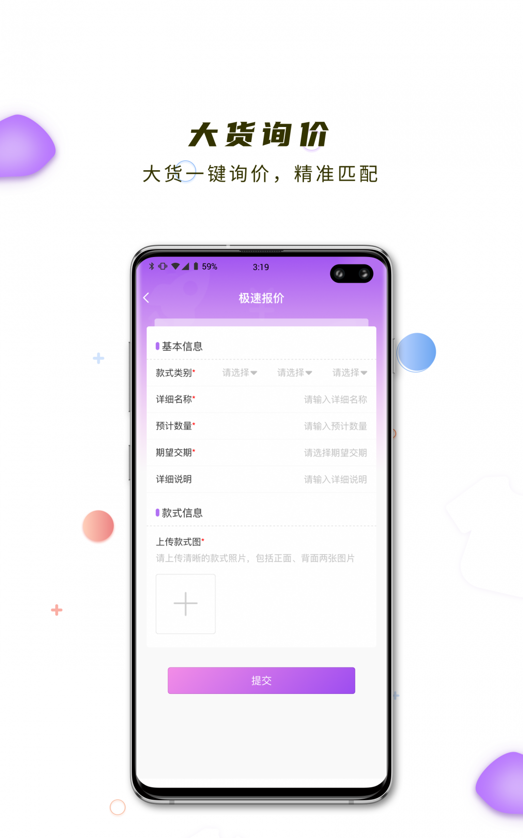 哈勃智慧云app