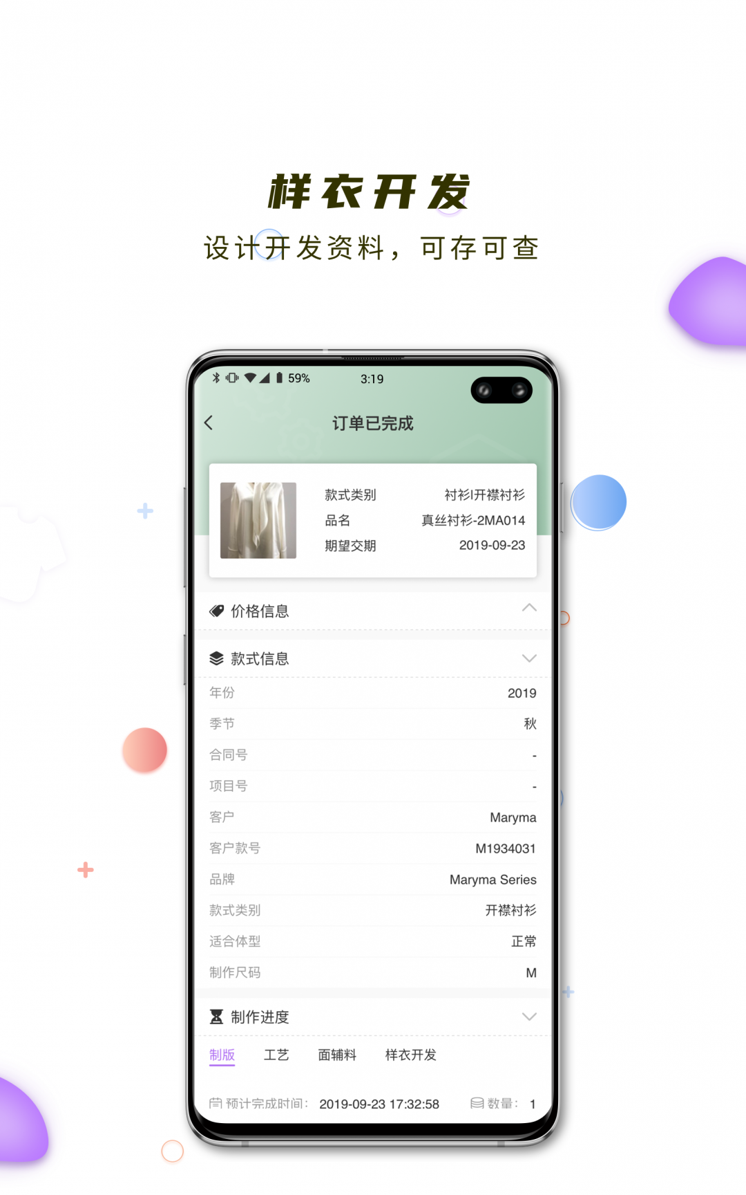 哈勃智慧云app