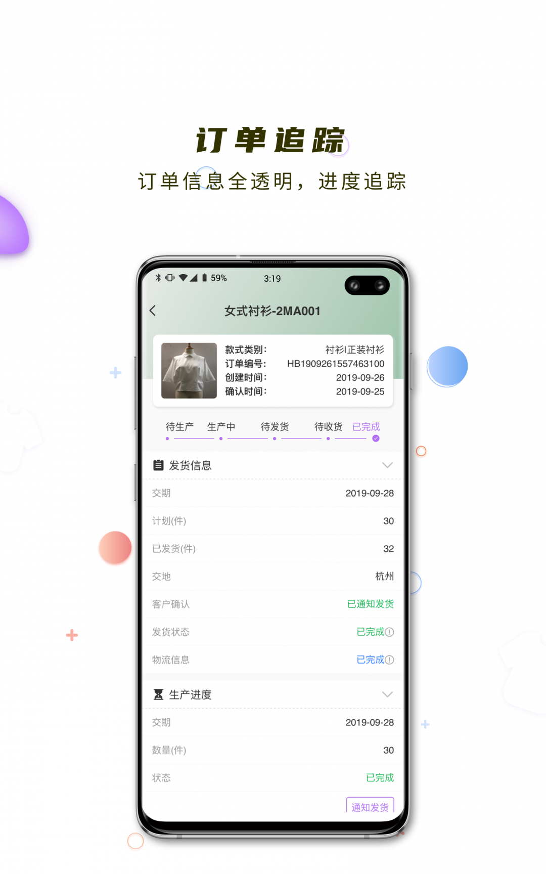 哈勃智慧云app