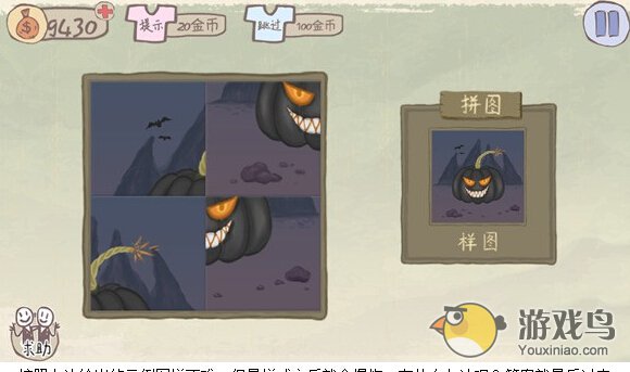 史上最坑爹的游戏2前三关通关攻略分享[多图]