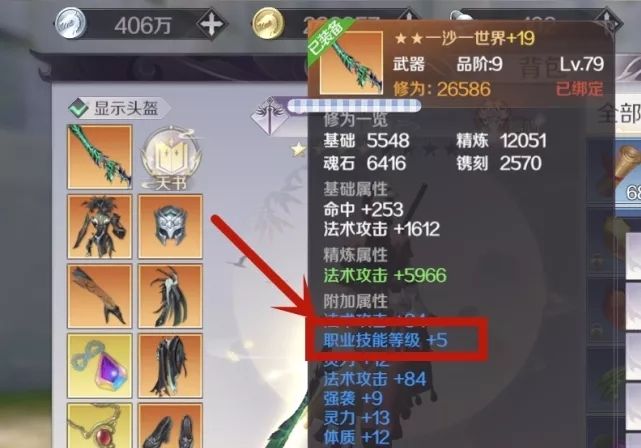 完美世界手游特殊附加属性有哪些 稀有属性怎么获取[多图]
