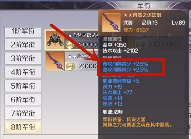 完美世界手游特殊附加属性有哪些 稀有属性怎么获取[多图]