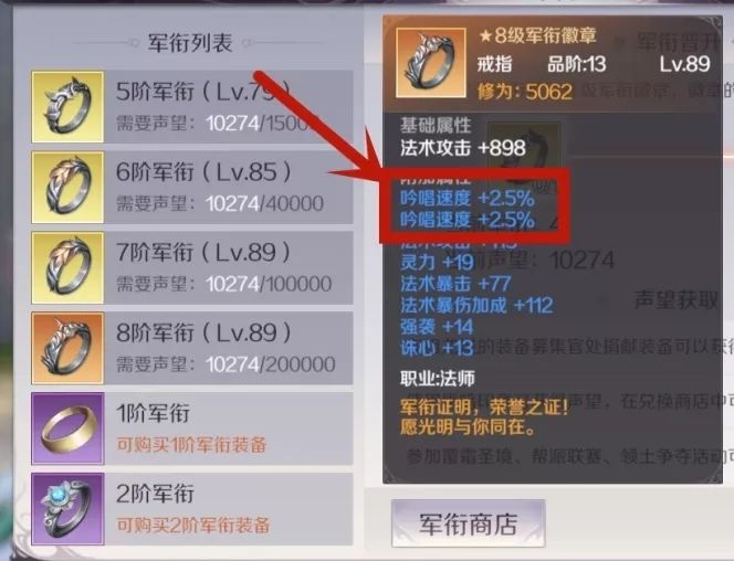 完美世界手游特殊附加属性有哪些 稀有属性怎么获取[多图]