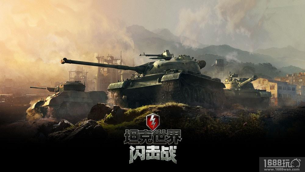 中坦的崛起!《坦克世界闪击战》全新春季活动震撼揭幕![多图]