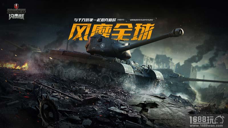 中坦的崛起!《坦克世界闪击战》全新春季活动震撼揭幕![多图]