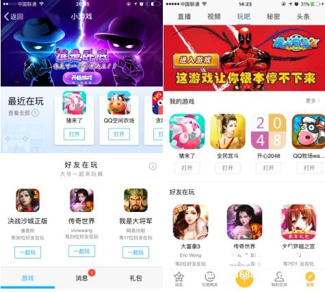 成长中的QQ空间小游戏，就像H5游戏的“雄安新区”[图]