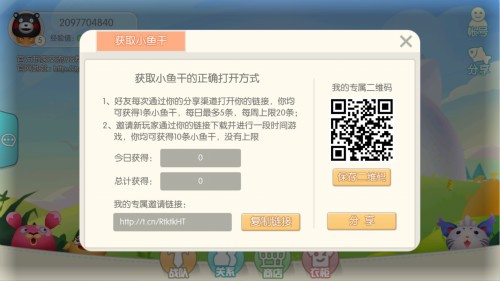 好玩就分享，《怪兽大作战》关注分享功能开启[多图]