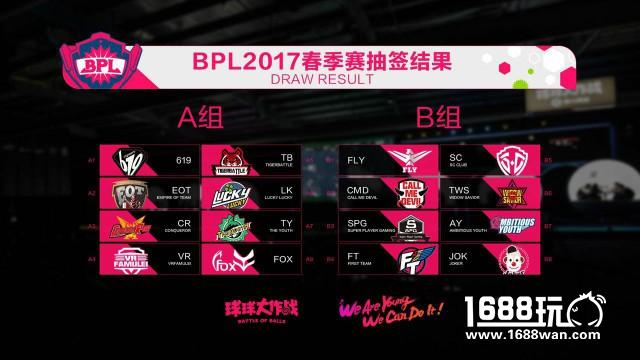 2017年《球球大作战》BPL赛程赛制出炉，周末一起看比赛！[视频][多图]