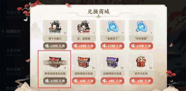 王者荣耀蔷薇之心怎么获得150个？六周年蔷薇之心获取攻略[多图]