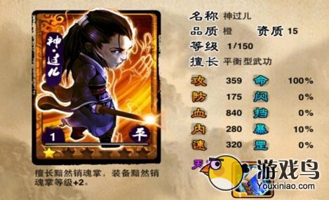 霸气江湖暴击最强神过儿登场[多图]
