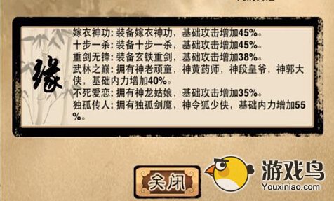霸气江湖暴击最强神过儿登场[多图]
