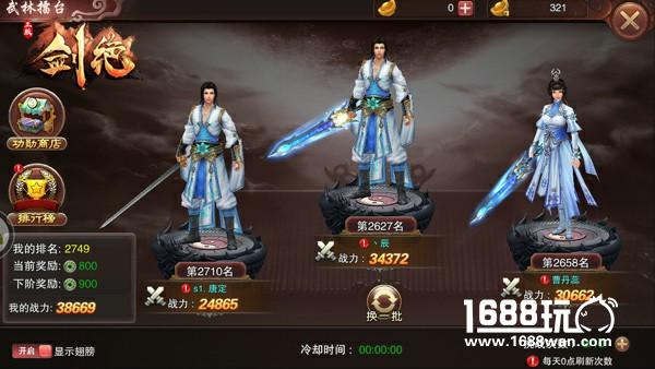 ARPG玄幻武侠手游 《剑绝》今日10:00上线[多图]