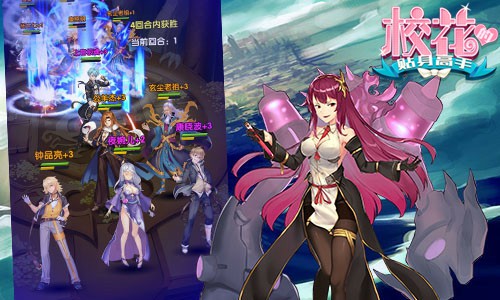 《校花的贴身高手》女神并肩战修真[多图]