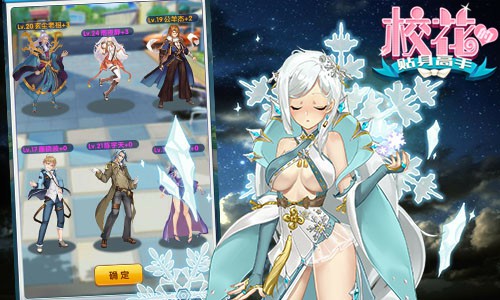 《校花的贴身高手》女神并肩战修真[多图]
