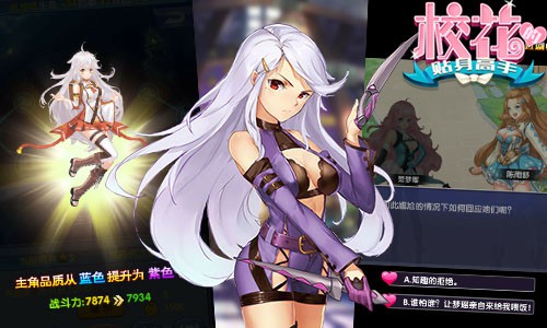 《校花的贴身高手》女神并肩战修真[多图]