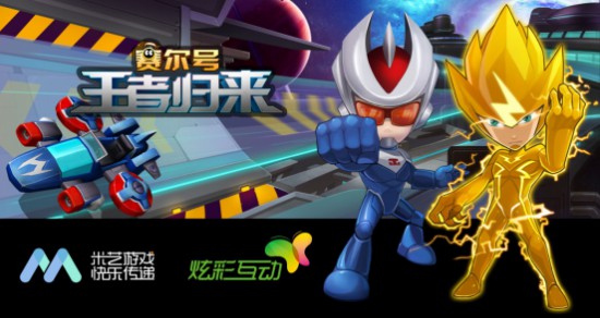 斯凯展台惊现时空隧道 《赛尔号—王者归来》成CJ爆款游戏[多图]
