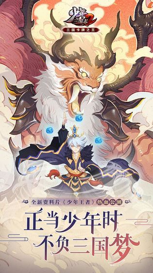少年三国志2新版无双爬塔怎么弄？新版无双爬塔攻略一览[多图]