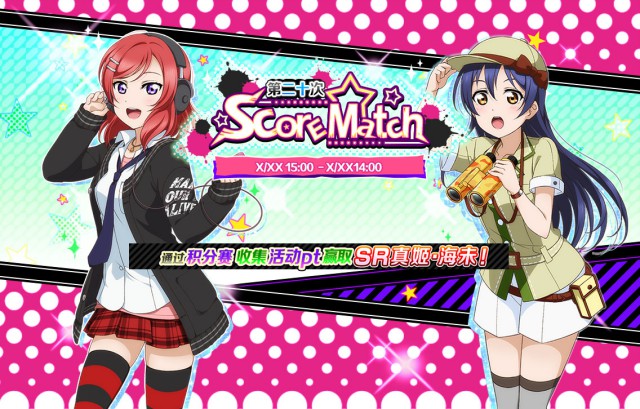 《LoveLive！学园偶像祭》国服新歌配信！国庆打歌竞速！[多图]
