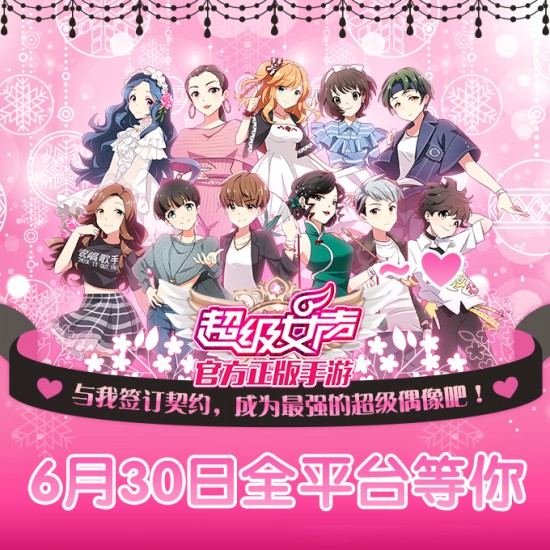 《超级女声》首发 快来零距离调教超女吧[多图]