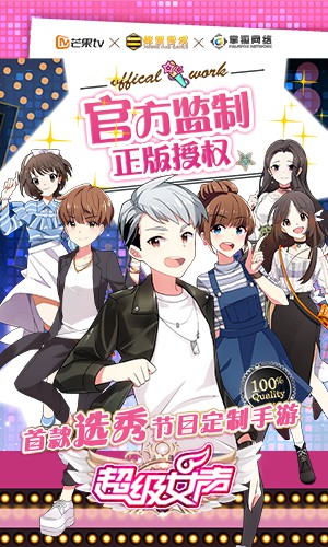 《超级女声》首发 快来零距离调教超女吧[多图]
