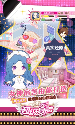 《超级女声》首发 快来零距离调教超女吧[多图]
