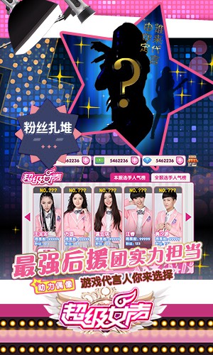 《超级女声》首发 快来零距离调教超女吧[多图]