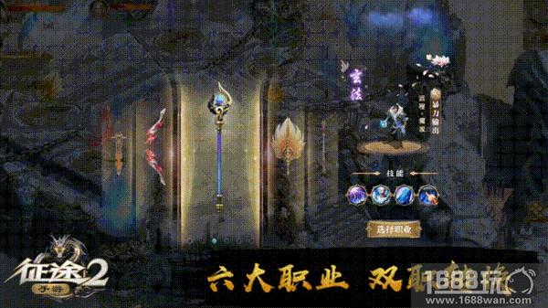 实力赶超美漫英雄，《征途2》手游职业玩法详解[多图]
