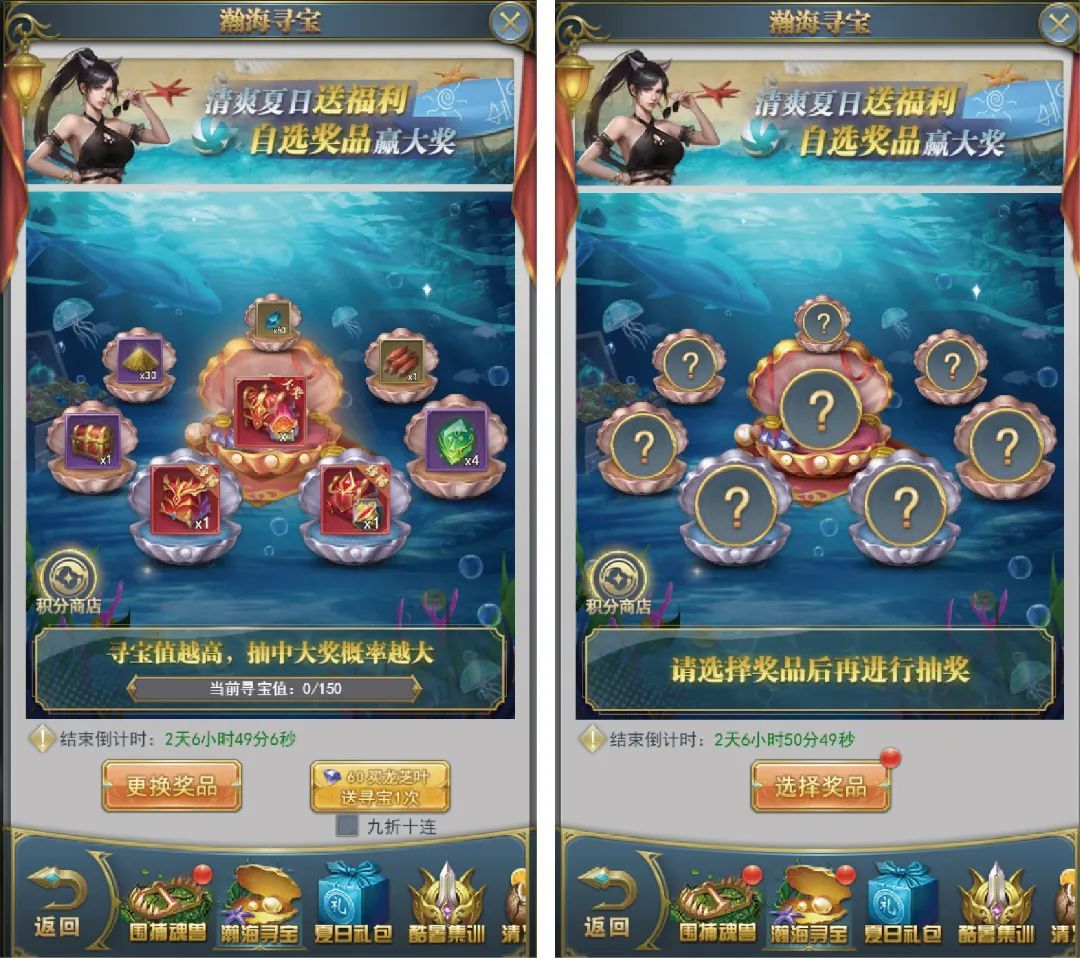 斗罗大陆h5盛夏狂欢围捕魂兽攻略 盛夏狂欢活动[多图]