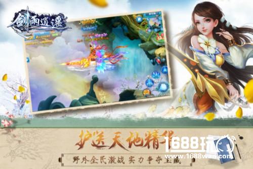 仙侠手游《剑雨逍遥》11月4日震撼首发[多图]