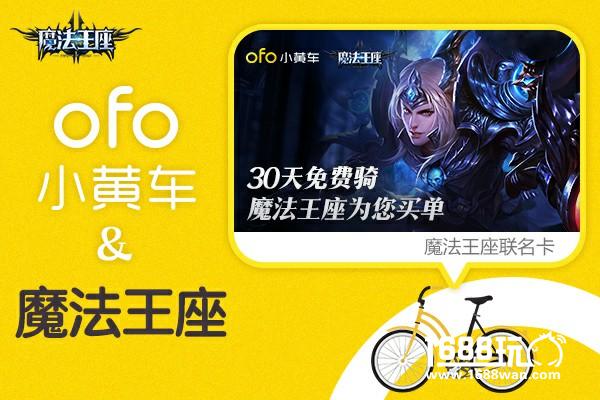 从页游火到手游 《魔法王座》为何钟爱娱乐化营销[多图]