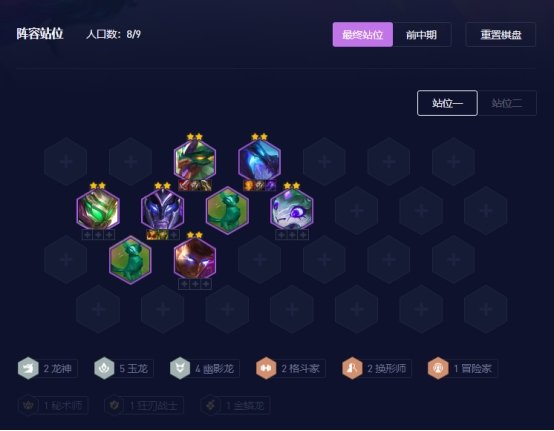 云顶之弈s7.5石傲玉怎么玩
