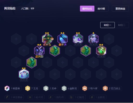 云顶之弈s7.5石傲玉怎么玩