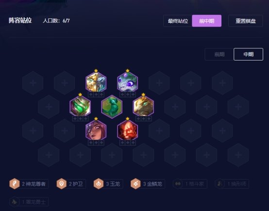云顶之弈s7.5石傲玉怎么玩