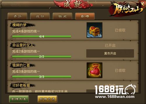 将小玉抱回家 《朕的江山》剧情任务解析[多图]