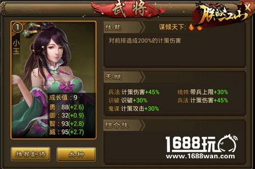 将小玉抱回家 《朕的江山》剧情任务解析[多图]